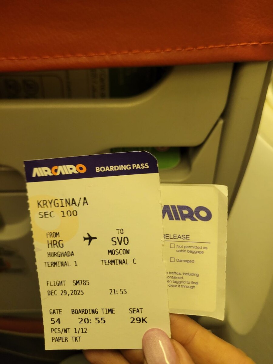 Мой посадочный