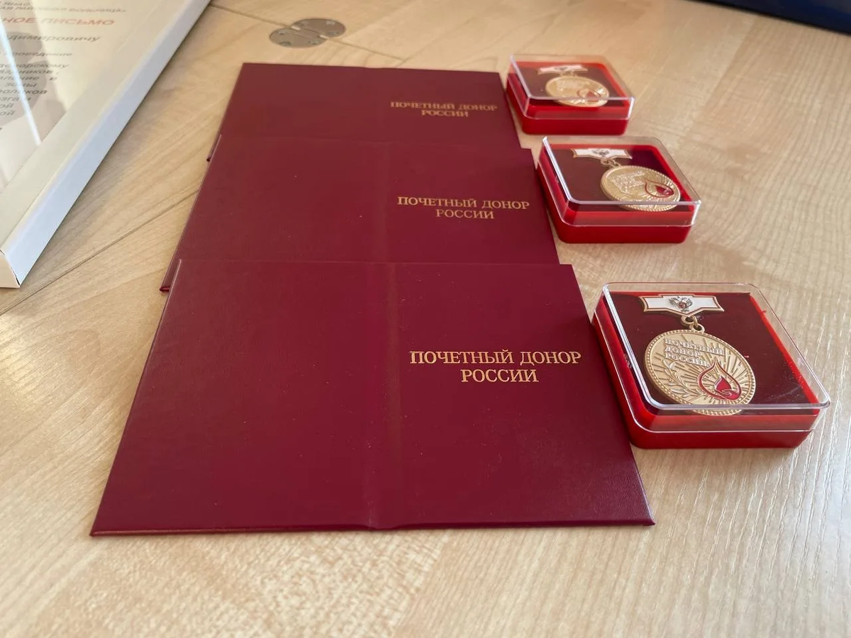 40 безвозмездных донаций позволяют получить статус «Почётный донор России»