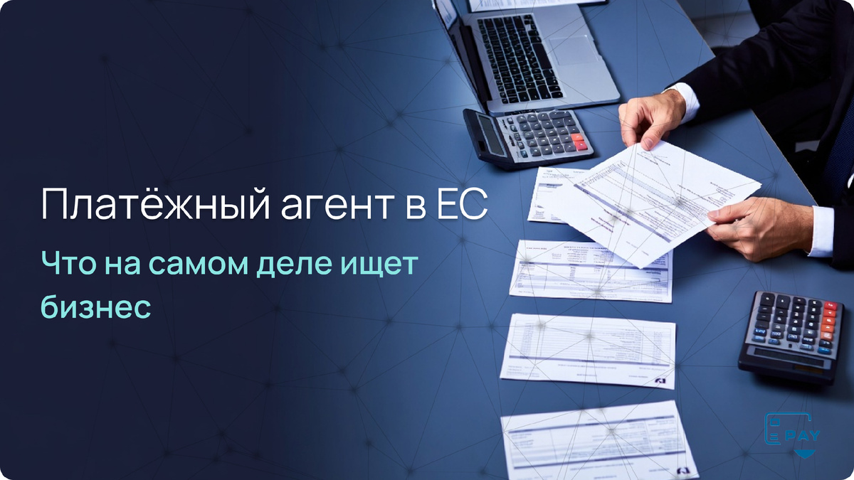 Что важно для стабильных международных расчётов