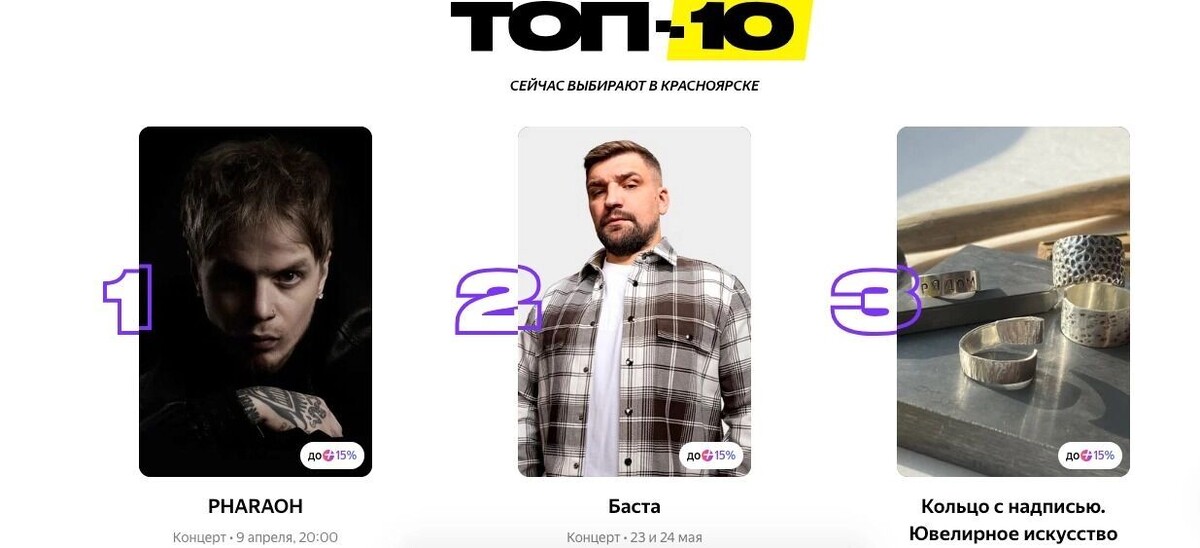    Концерт Фараона пройдет 9 апреля. Кто помнит песню «Дико, например»?   afisha.yandex.ru