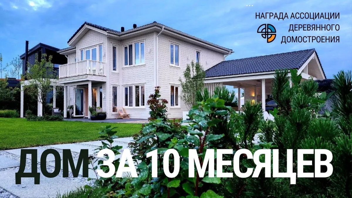 Адель - выставочный дом в Павловых озерах