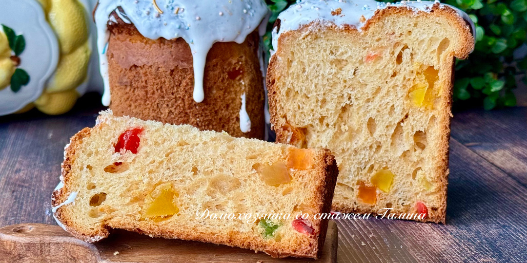 Рецепт кулича на Пасху, который никогда не подводит!