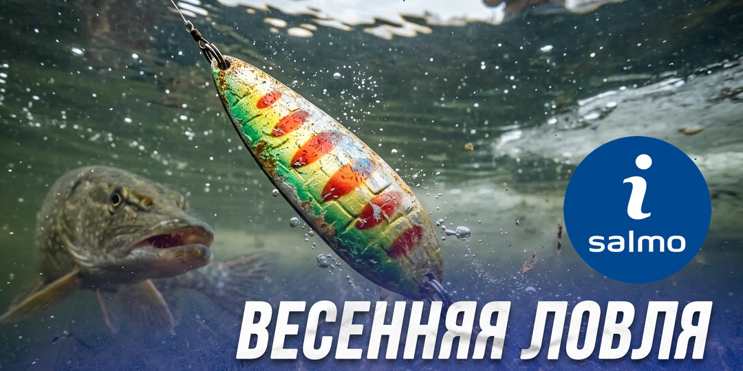 Тактика ловли на колебалку весной