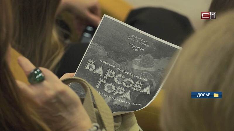    Мистерию «Барсова гора» сургутского композитора оценят жители всей страны