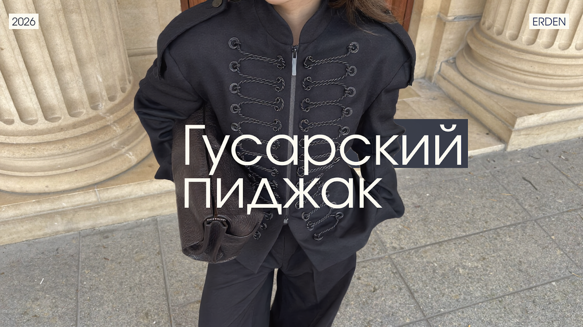 "командирский" вайб