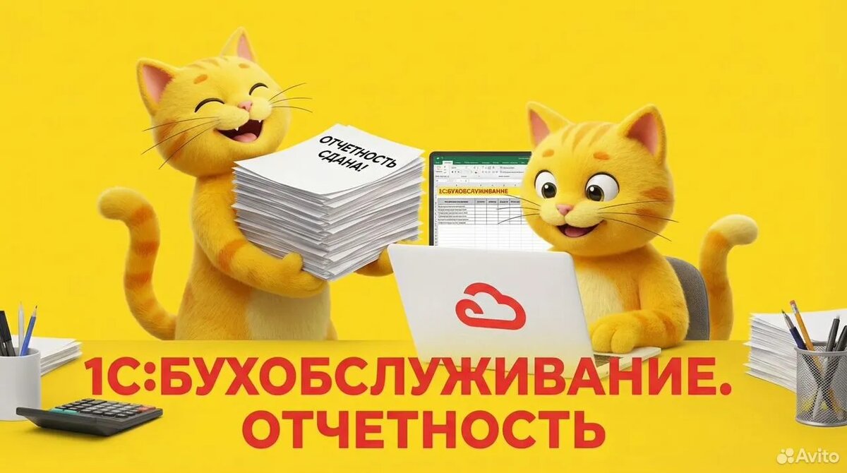 Отчётность для юридических лиц и ИП