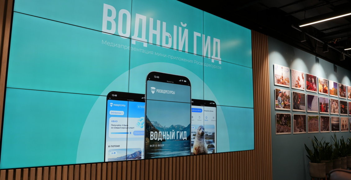    Фото: пресс-служба Росводресурсов