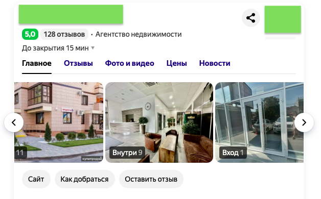 Как видите, все отзывы положительные, иначе рейтинг был бы ниже 5.0