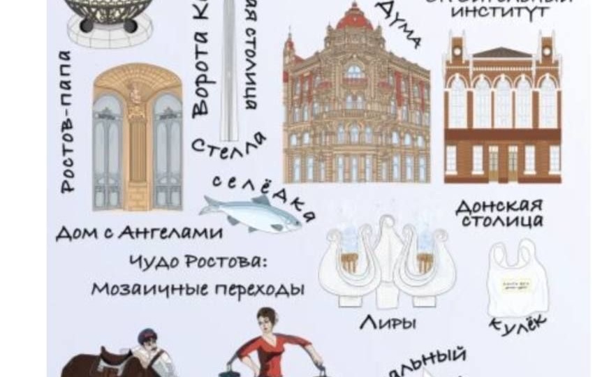 Вкусы Дона: гастрономическая сага Ростова-на-Дону