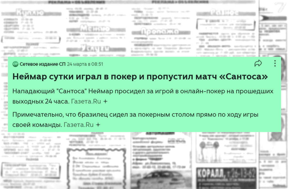 СОЛОнка забавных объявлений от 27.03.2026 г. Новость №2