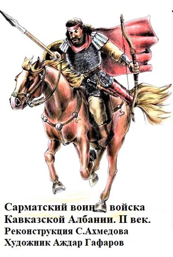 САРМАТОВ приписывали к ираноязычным племенам . Столетия тюркофобии и антитуркизма имеют продолжение и поныне