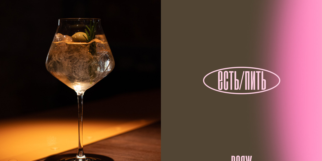 Культура пития: гид по 10 самым значимым барам Москвы и Петербурга