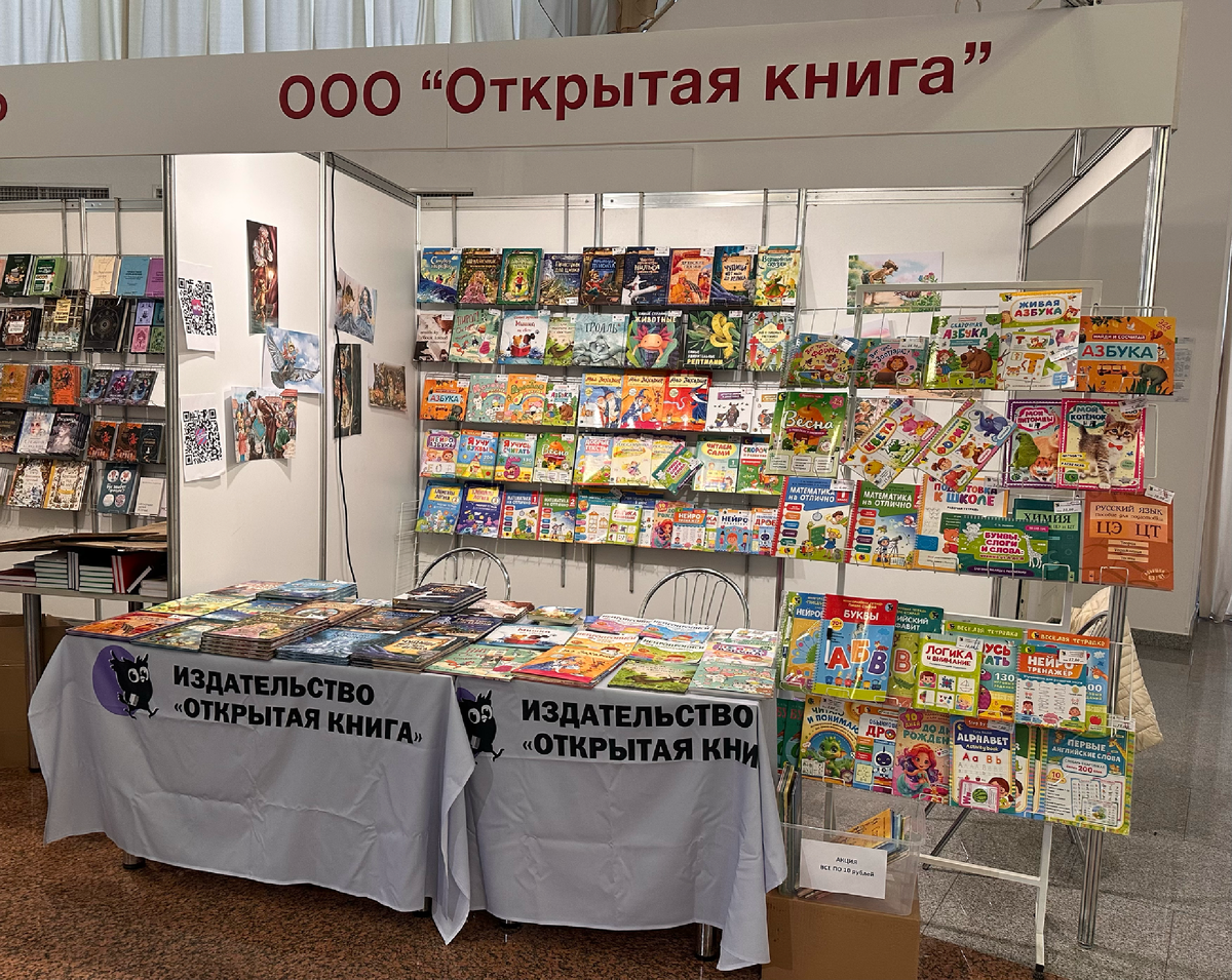 "Открытая книга", XXXlll Минская международная книжная выставка-ярмарка