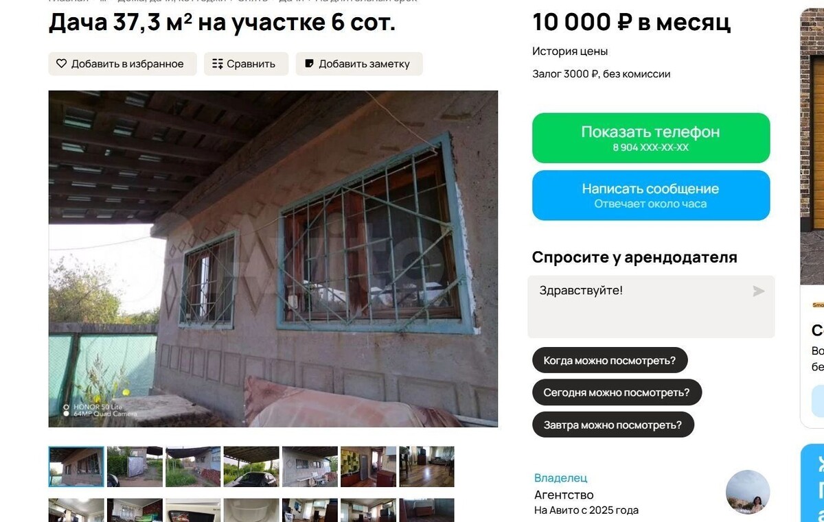    Аренда дачи в Оренбурге   Авито