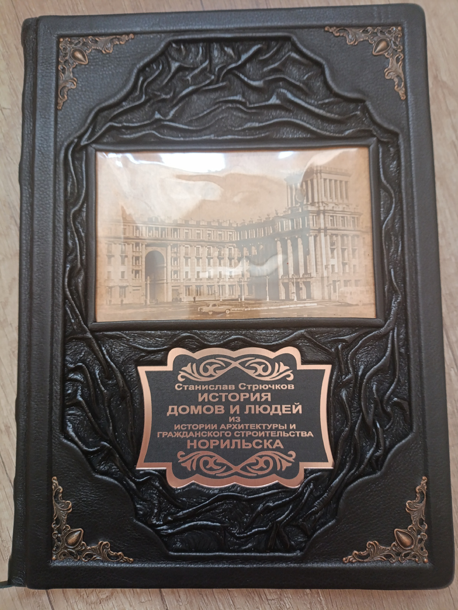 Подарочный экземпляр в коже