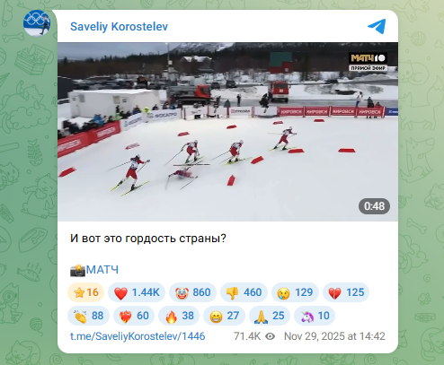Скриншот/t.me/SaveliyKorostelev