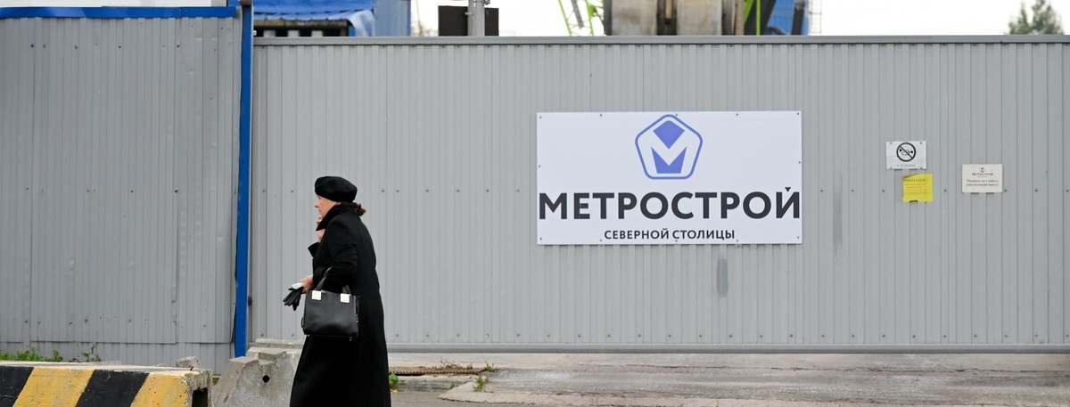    Конкурс на облицовку станций "Богатырская" и "Каменка" выиграл экс-подрядчик "Метростроя" Автор фото: Ермохин Сергей