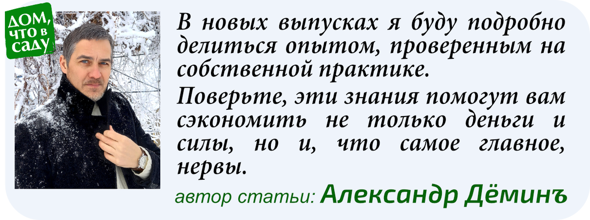 Дом, что в саду