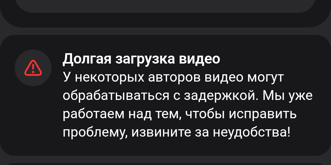 Загрузка видео