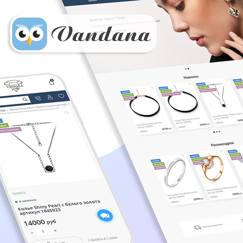    Создайте идеальный сайт с шаблоном Vandana для любого бизнеса