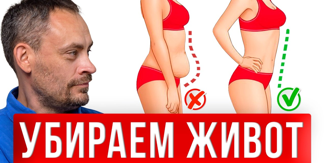 Как УБРАТЬ ЖИР с живота за 9 минут