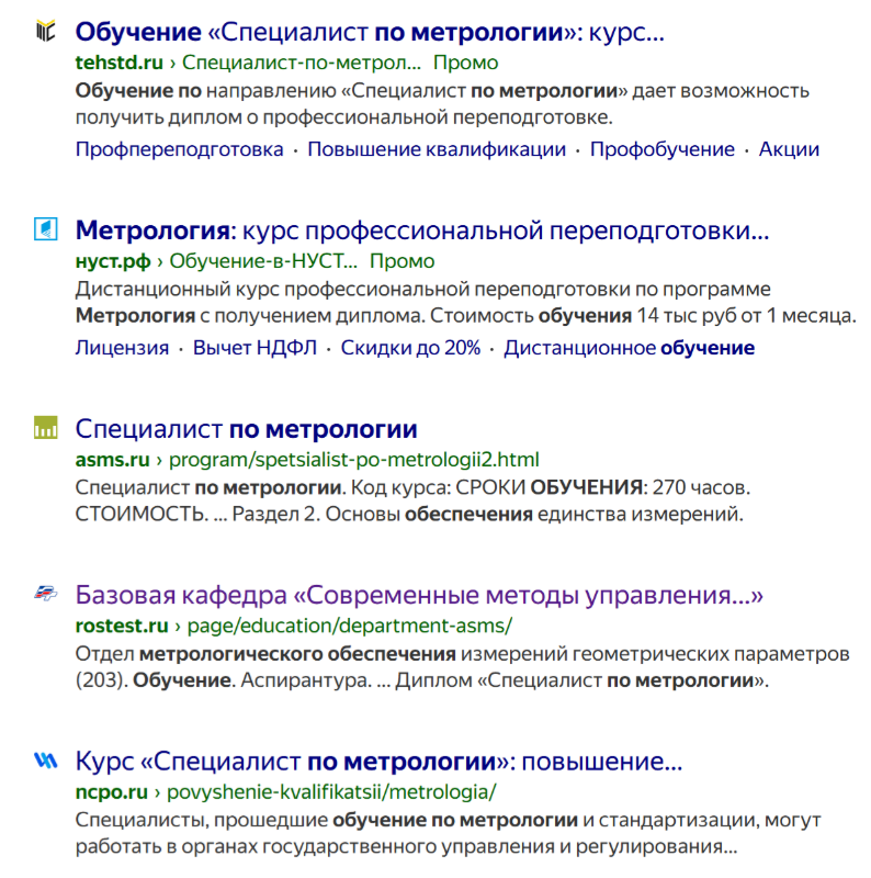 Выдача по запросу "обучение метрологии"