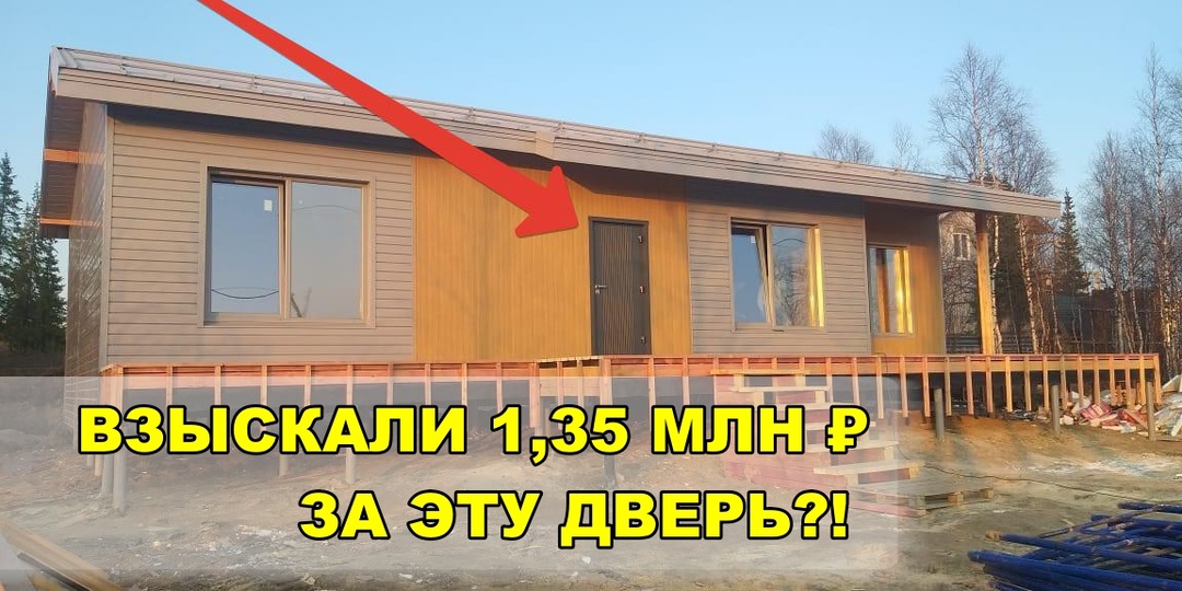Строили на совесть, а остались должны 1,3 миллиона: как «потребительский закон» бьет по обычным работягам