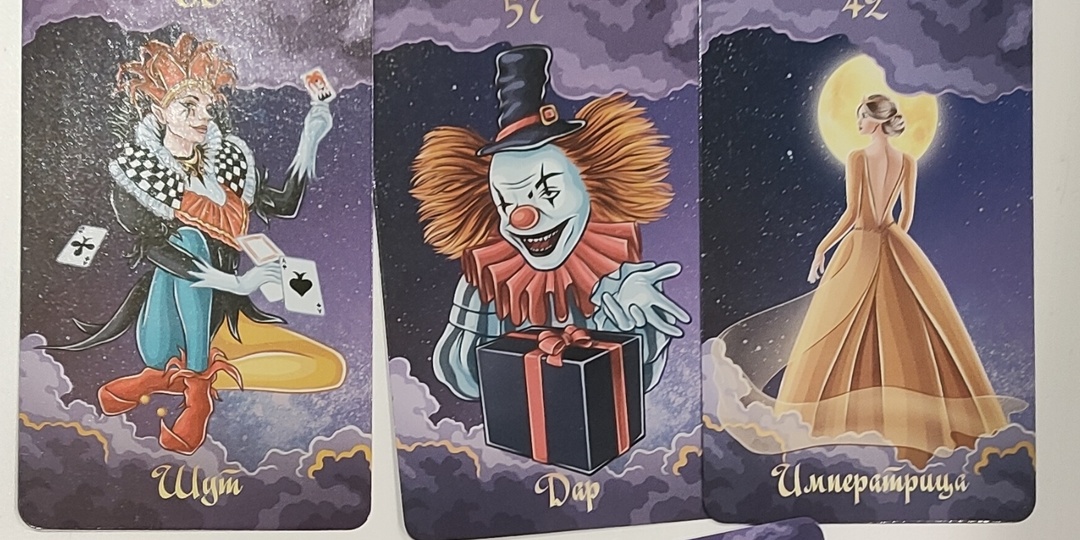 Его действия на Вас