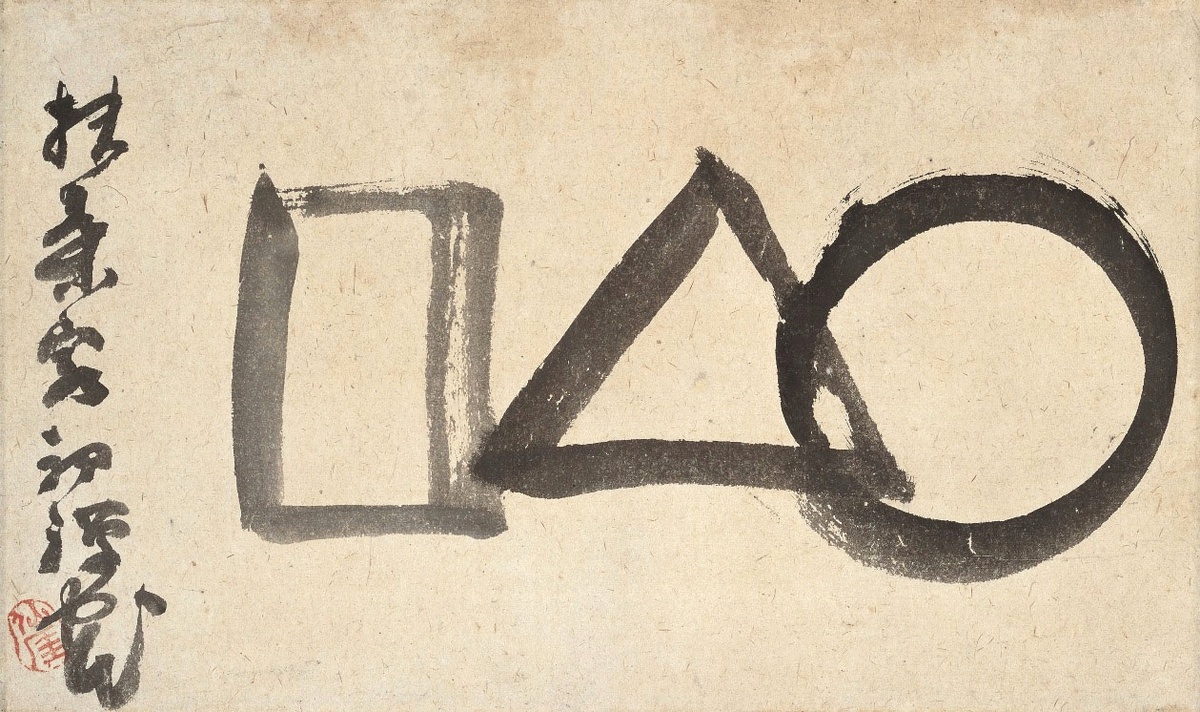 Фото оригинальной работы «〇△□» Сэнгая, хранится в Художественном музее Идэмицу (Idemitsu Museum of Arts) в Токио. 