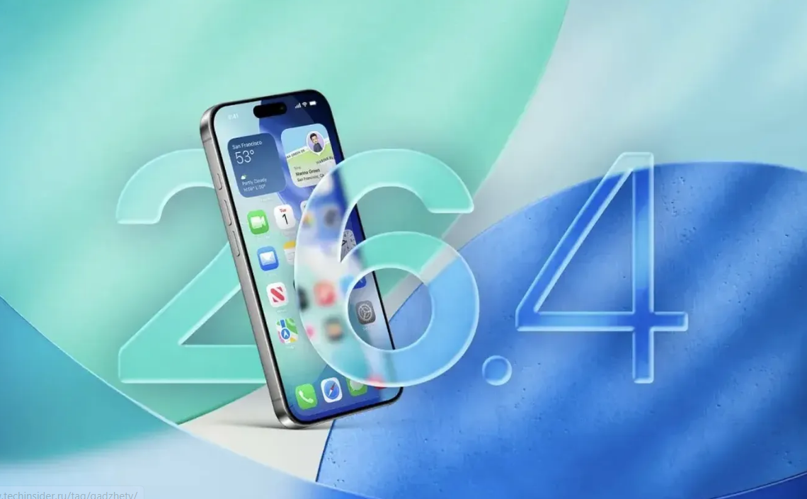 Обновление iOS 26.4 (АйОС 26.4) для iPhone (Айфон)