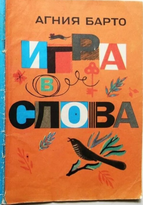 Фото автора из личной библиотеки