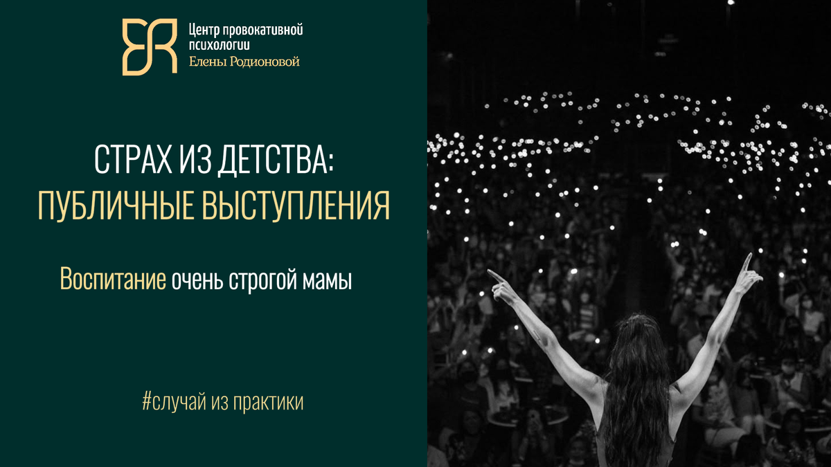 Живая или отличница: история про то, как четверка в детстве приравнивалась к смерти | Из практики рублевского психолога Елены Родионовой