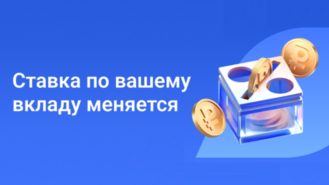Новая ставка 14,8% по вкладу "Ключевой момент" от Газпромбанка (с 24.03.2026)