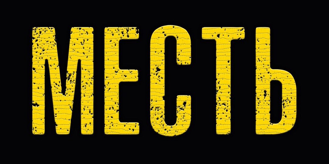 Электронный продукт или месть бывшего работника