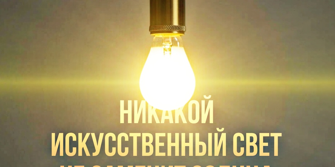 Освещение в доме: как сделать свет своим союзником, а не врагом