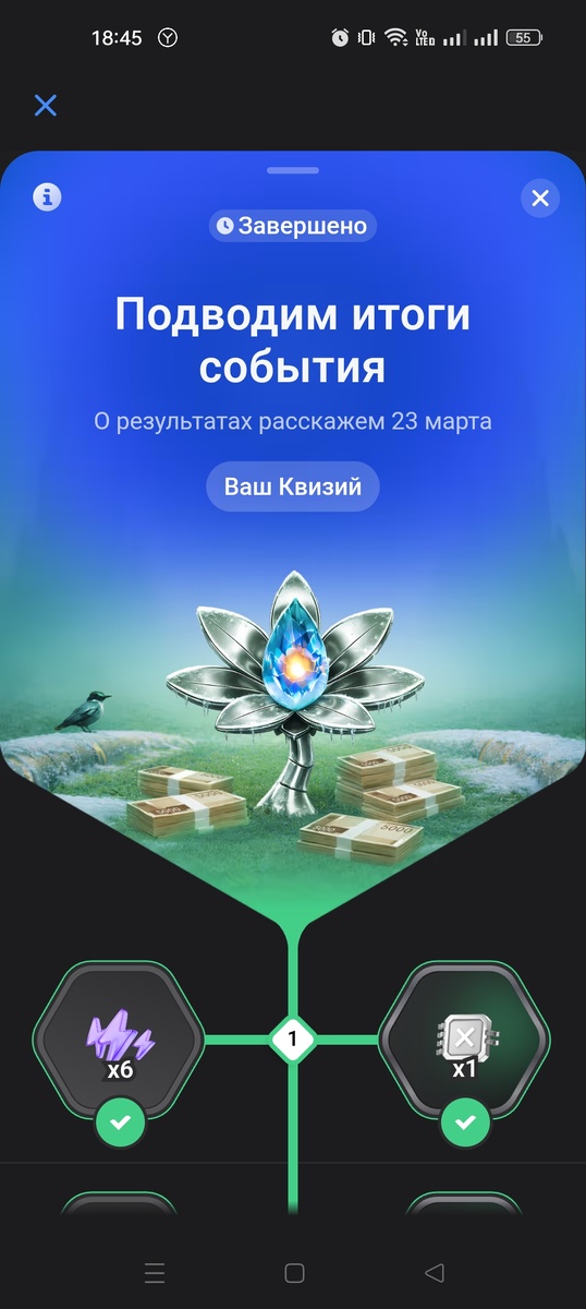 Скриншот автора