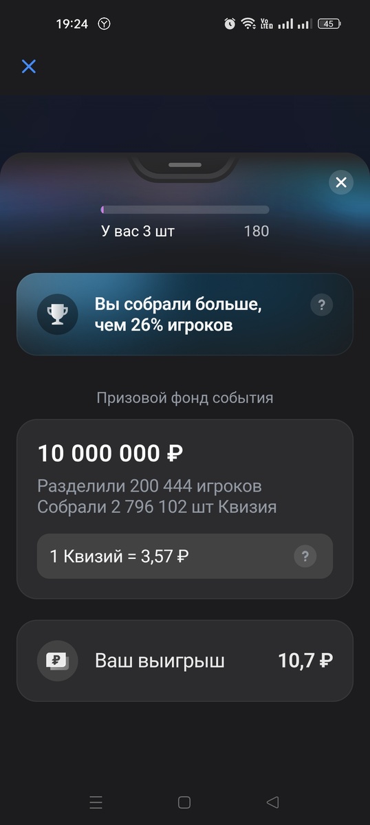 Скриншот автора 