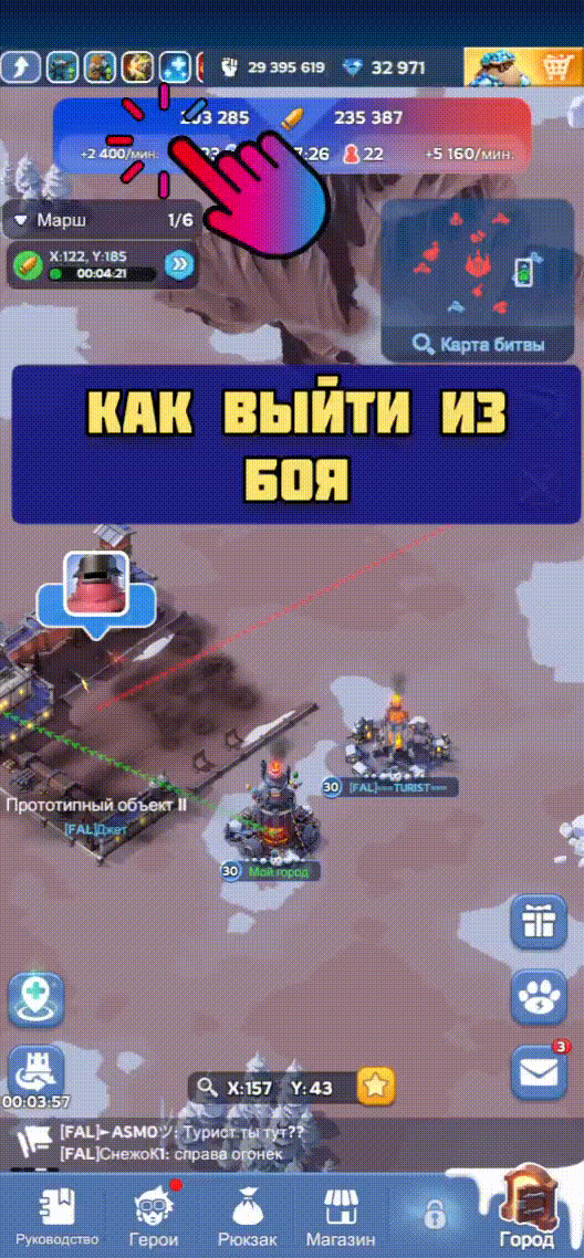 Как выйти из боя