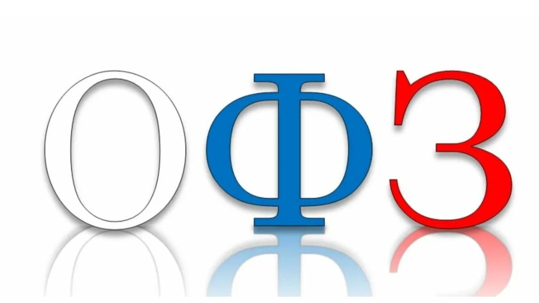 Облигации Федерального Займа