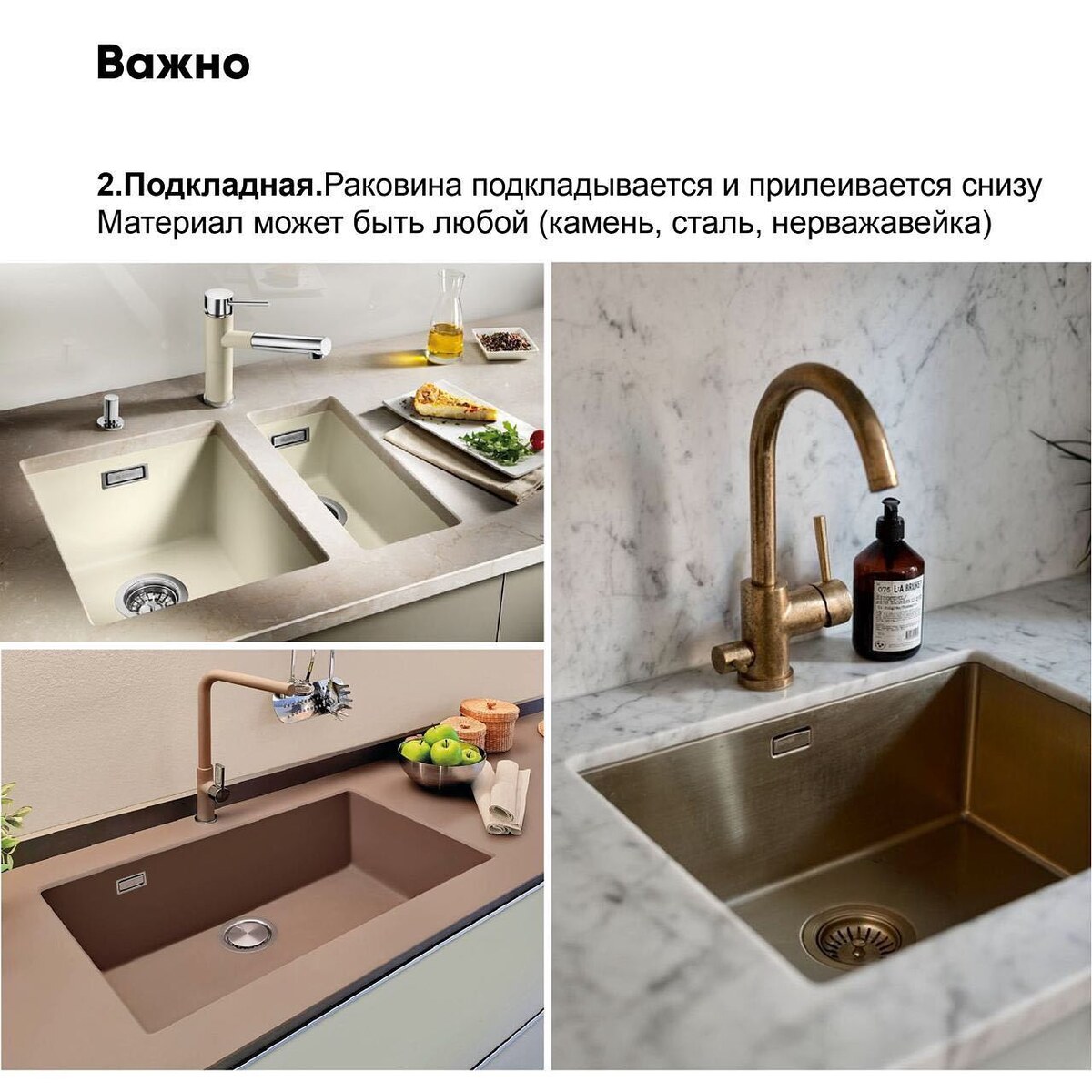 Способ 2. Подкладная мойка