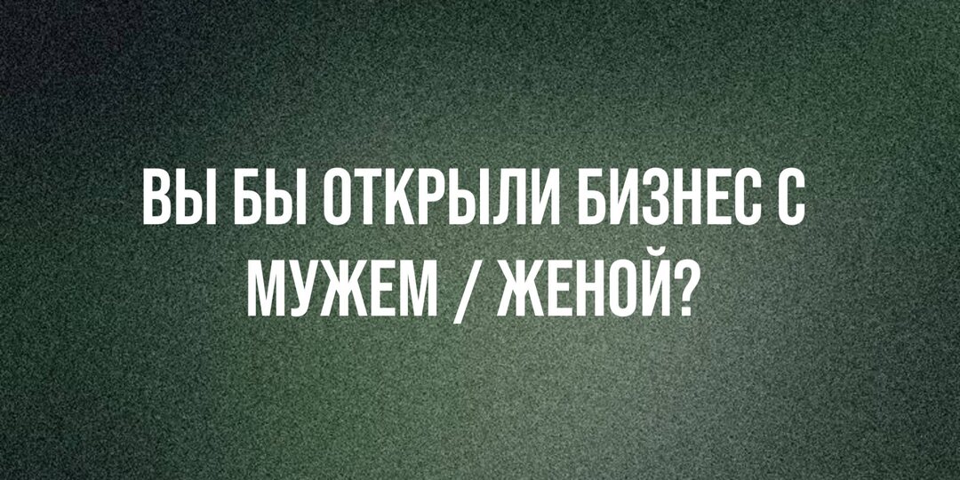 📍Вечерний вопрос