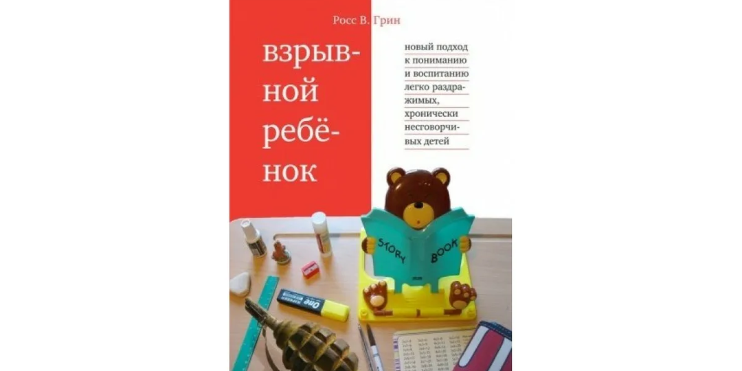 Ребенок ведет себя хорошо... если может