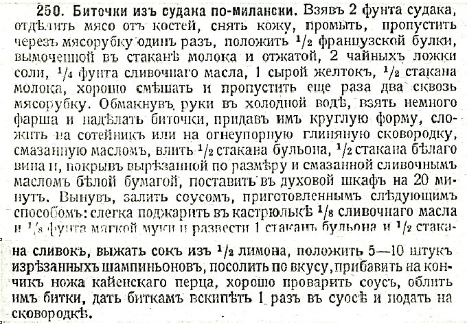 Как обходиться без мяса? кулинарный сборник. - 1-е изд. - Москва, 1917