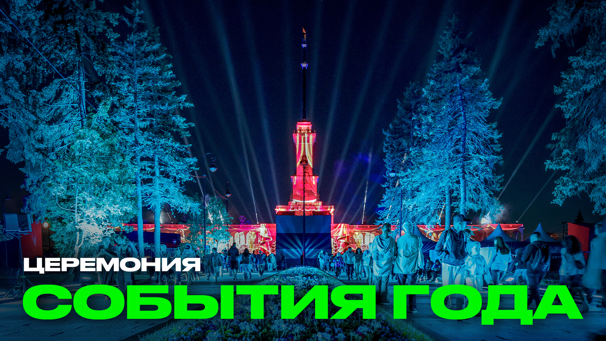 Фестиваль «Парк света». Источник: foto.mos.ru