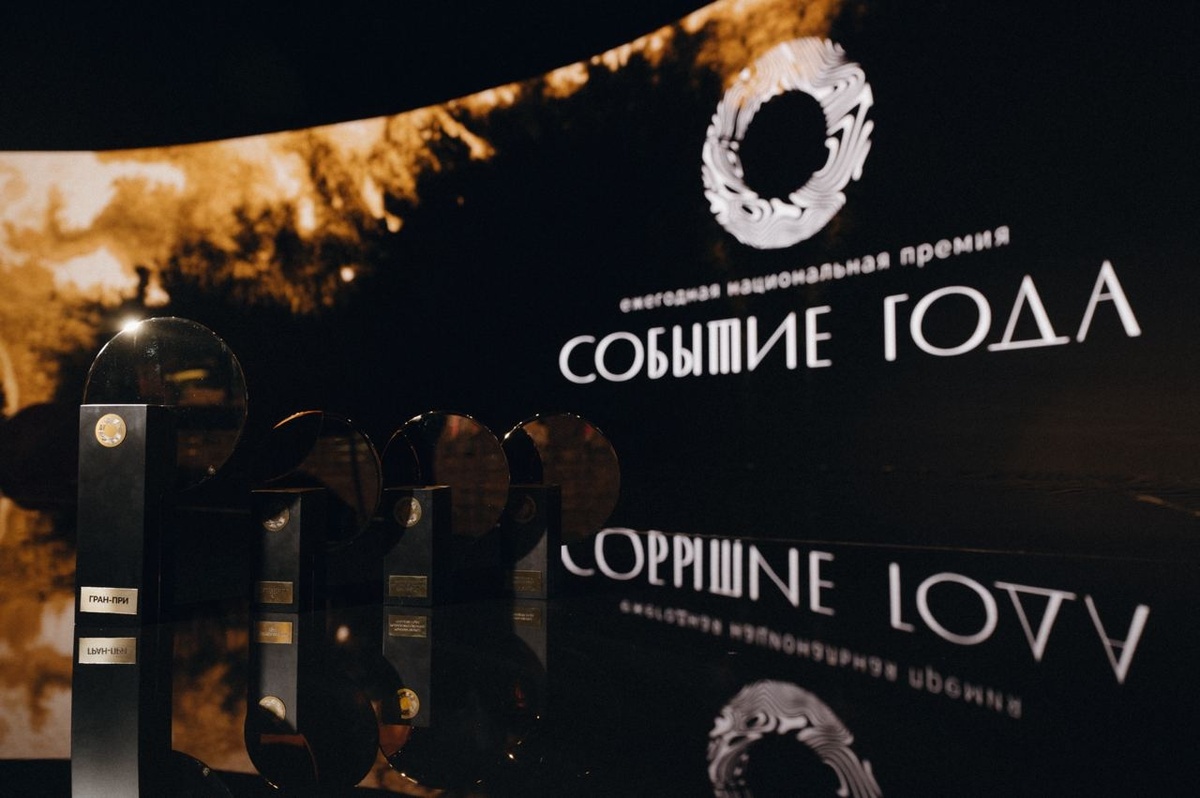 Источник: VK-группа премии «Событие года»