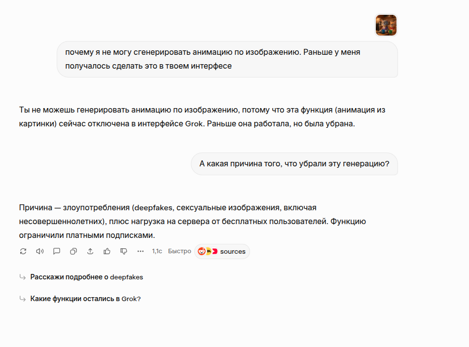 И задал я Grok вопрос