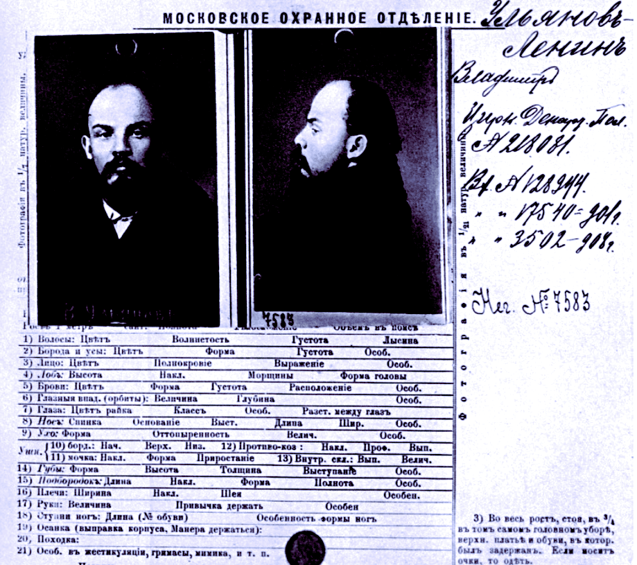 Главный подозреваемый в шпионаже.