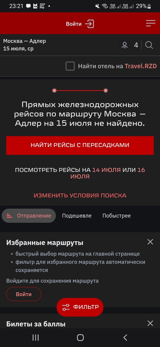 Скрин автора