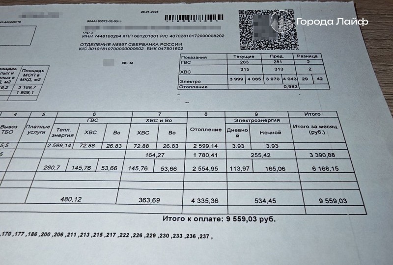 Детям-сиротам в Свердловской области отменили оплату ЖКУ