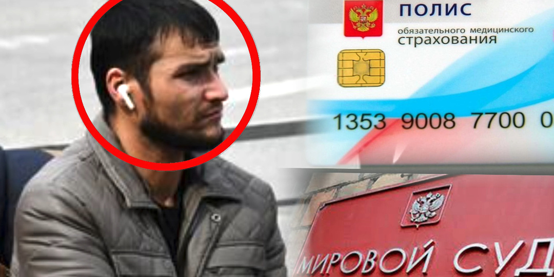 Отец с паспортом РФ, а сын без медицины: Как киргизская семья проиграла суд за бесплатное лечение